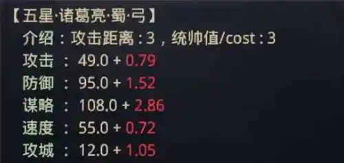 率土弓诸葛阵容搭配(率土之滨弓诸葛最强组合)插图1