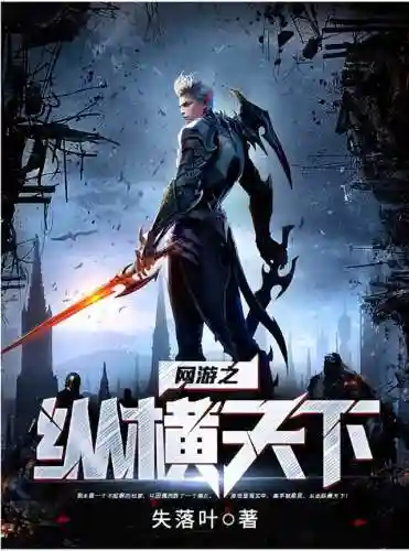 网游之完美牧师(网游之最强牧师小说)