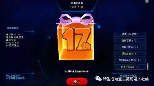 跑跑卡丁车手游脚本(跑跑手游辅助一键过剧情)插图19