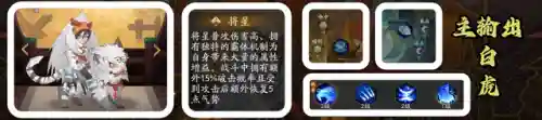 神仙道3妖阵容搭配(神仙道T0阵容)插图5