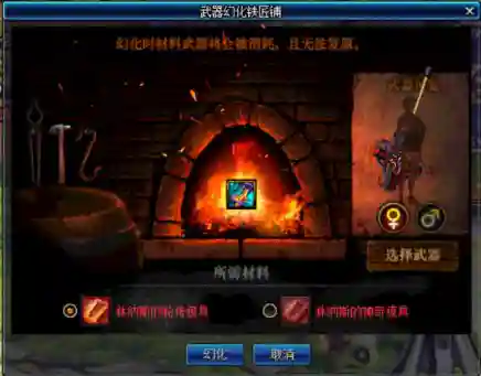 灵魂武器怎么幻化(武器幻化的武器在哪里)插图11