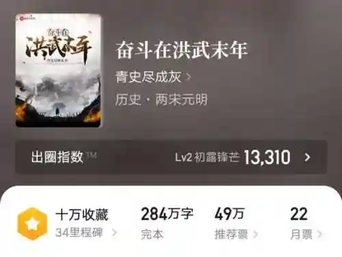 奋斗在洪武末年(混在洪武当咸鱼)
