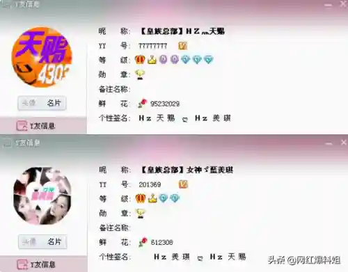 皇族天赐为什么被判刑(芦奇峰皇族天赐)插图8
