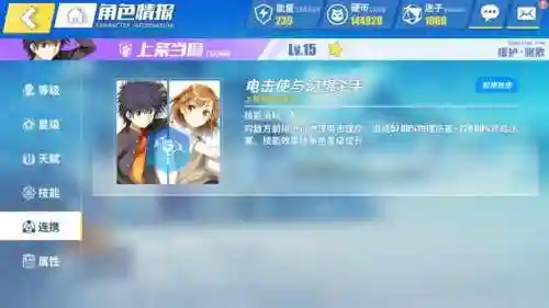 电击文库炮姐阵容搭配(少女前线木星炮阵容)插图5