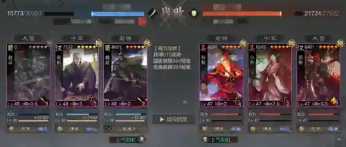 摔士之滨阵容搭配(率土之滨)插图4