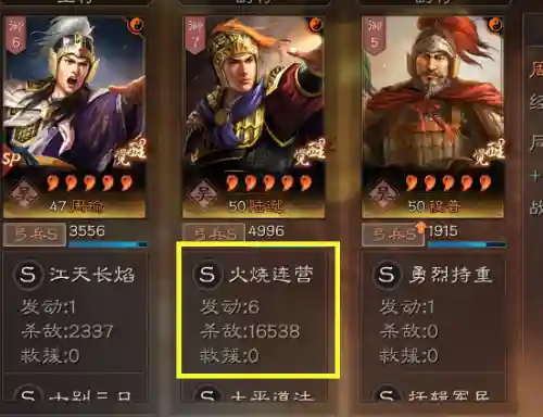 周瑜增伤阵容怎么搭配(周瑜法正最强阵容搭配)插图3