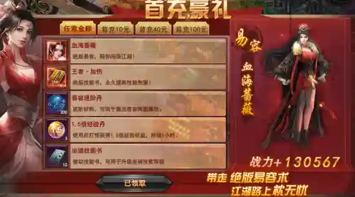 新开网页游戏公益服(公益服)插图2
