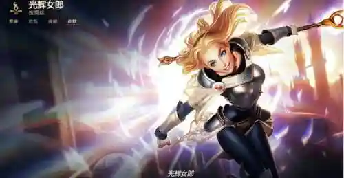 光辉女郎出装顺序(2024拉克丝最强出装)插图1