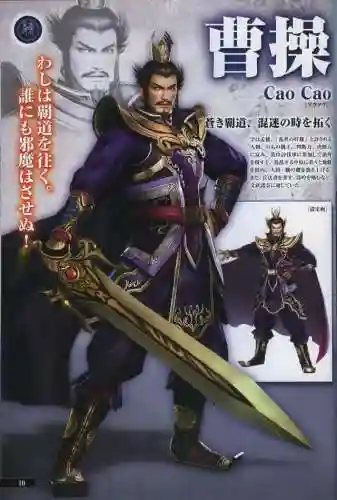 真三国无双6特别版(真三国无双7猛将传)插图9