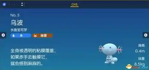 神奇宝贝图鉴大全进化(宝可梦精灵进化图鉴)插图16