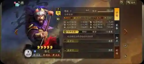 战神张辽阵容怎么搭配(张辽孙尚香阵容搭配)插图1