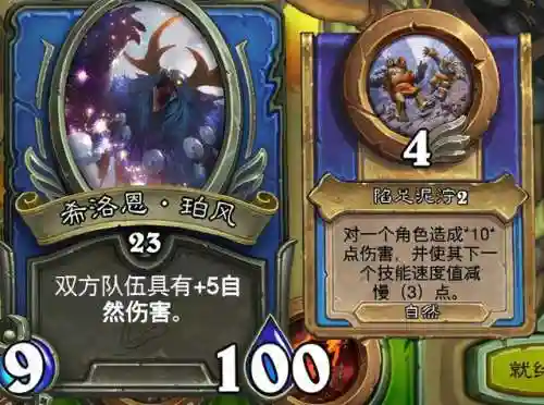 烈火战记阵容搭配攻略图(战火使命哪个阵容最强)插图9