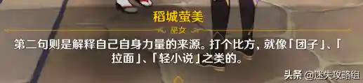 破败神殿阵容推荐搭配攻略(幻境试炼阵容搭配攻略)插图9