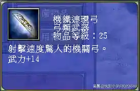 三国群英传7武器图鉴(三国群英传7最牛道具)插图69