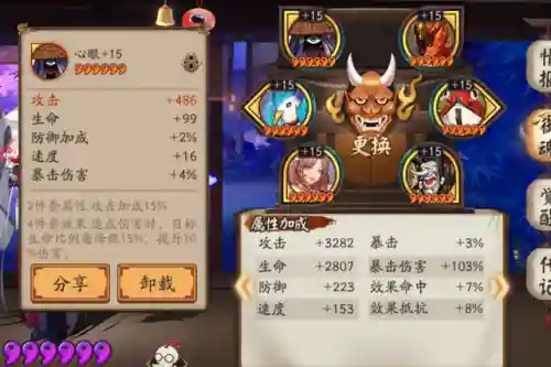 新手斗技化鲸阵容搭配(阴阳师化鲸斗技阵容)插图3
