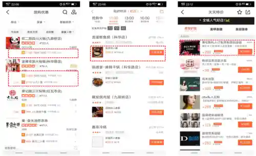 大众点评团购(微信怎么开团购卖东西)插图5