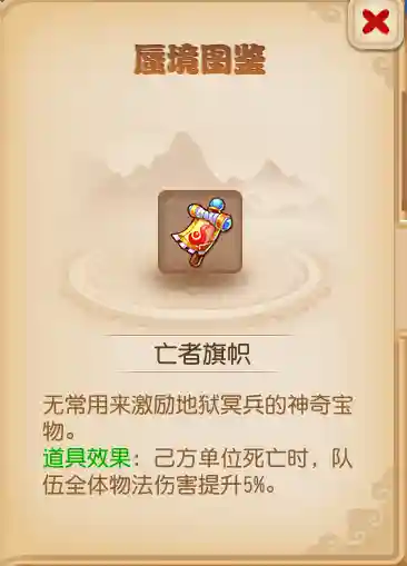 蜃境秘宝搭配阵容推荐(阴阳师蜃气楼4400阵容)插图9