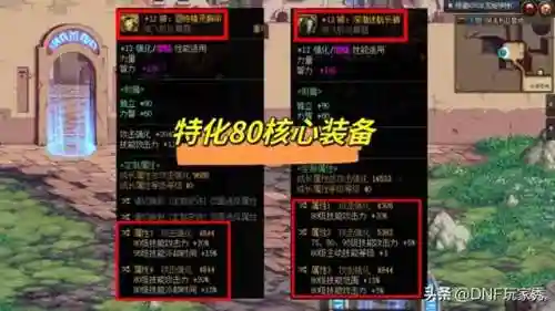 黑龙魔女阵容出装搭配(女魔克火套装搭配)