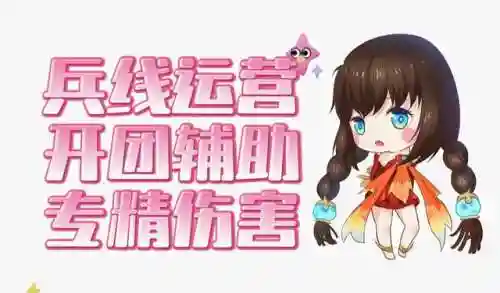王者荣耀姐妹搭配阵容最新(王者荣耀组合阵容5人)插图1