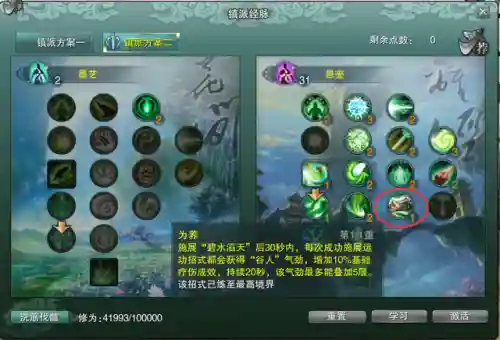 易道阵容搭配攻略最新(修罗道online平民最佳阵容)插图13