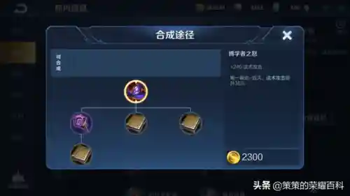 不知火舞阵容搭配(不知火舞出装顺序)插图62