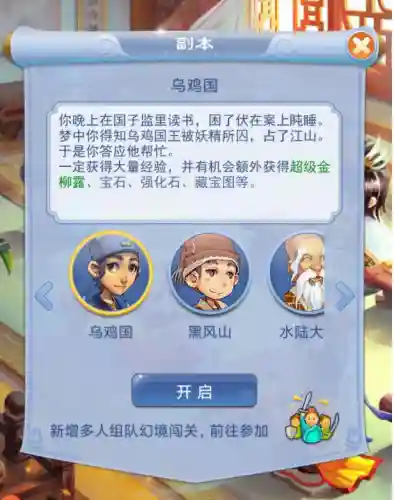 口袋西游单机版(口袋西游还能玩吗)插图5