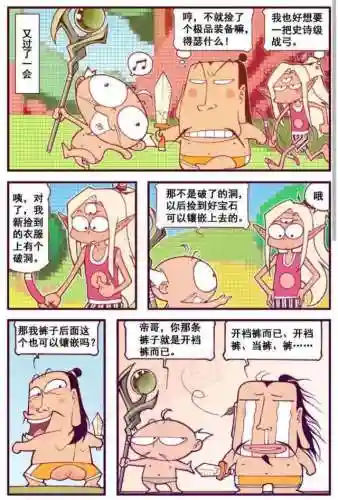 大话神仙最强阵容搭配攻略(手游大话伙伴后期最强阵容)插图10