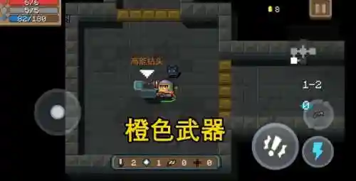 元气骑士远古模式阵容搭配(元气骑士最强搭配组合)插图5