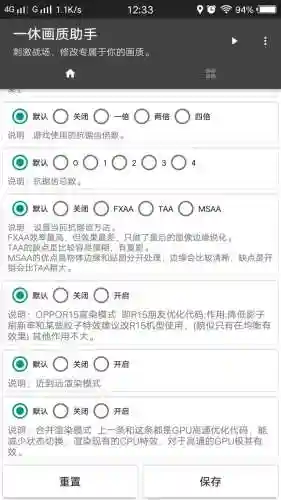 绝地求生刺激战场国际服画质助手(绝地求生)插图3