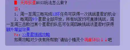 杀星辰如何搭配阵容最好(星辰降临时最强阵容)插图9