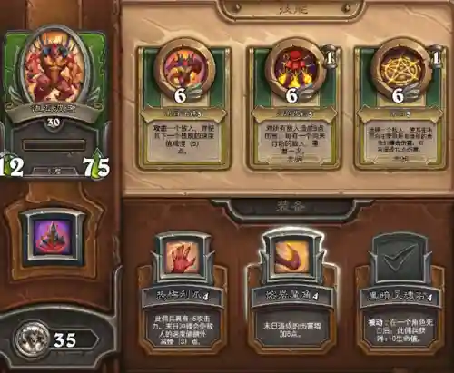 佣兵战记火焰阵容搭配图(佣兵战纪平民刷图t0阵容)插图2