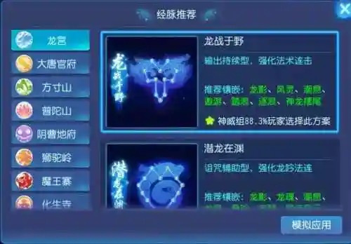 神威法系龙宫阵容搭配最新(法正最稳的一套阵容)插图6