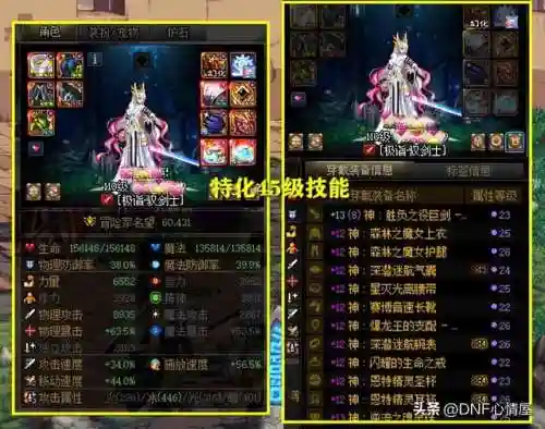 小丑幻神搭配什么阵容(小恶魔阵容)插图5
