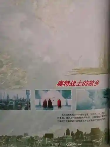 超银河传说(超银河决战免费观看国语)插图19