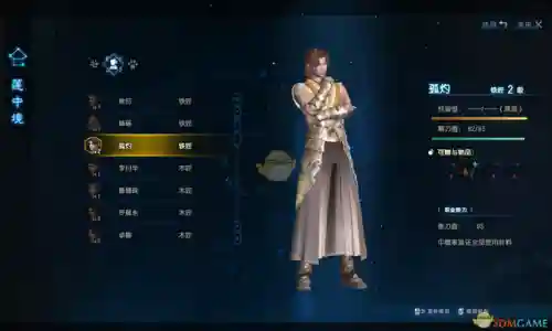 梦境大厨游戏推荐阵容搭配(美味梦境平民24关阵容)插图4