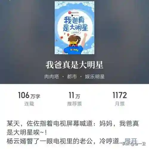 顶级巨星签到系统(天王巨星从签到开始全文免费阅读)插图1