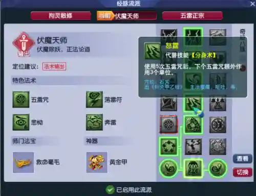 梦幻五法师阵容搭配图(梦幻5开从0开始阵容)插图11