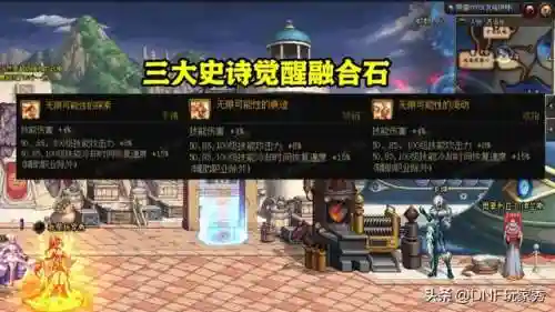 dnf二觉技能(DNF二觉是多少级技能)插图2