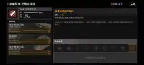 雷火之星怎么搭配舰队阵容(群星战舰怎么搭配最好)插图7