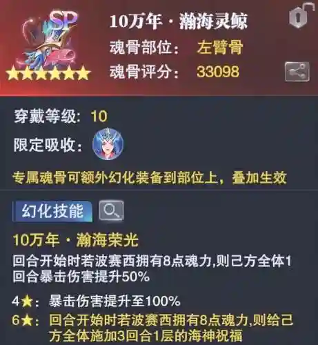 海神搭配什么阵容最好打(海贼王手游最强阵容搭配)插图3