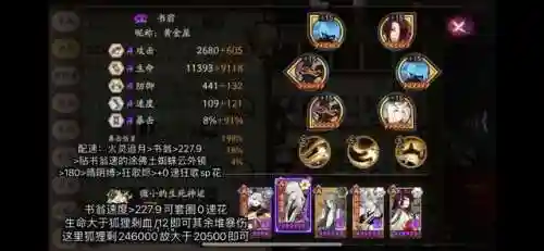 狐狸御灵阵容搭配图(打御灵最快的阵容)插图1