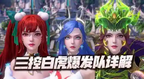 白虎唐昊阵容搭配图(斗罗大陆老虎阵容搭配)插图1