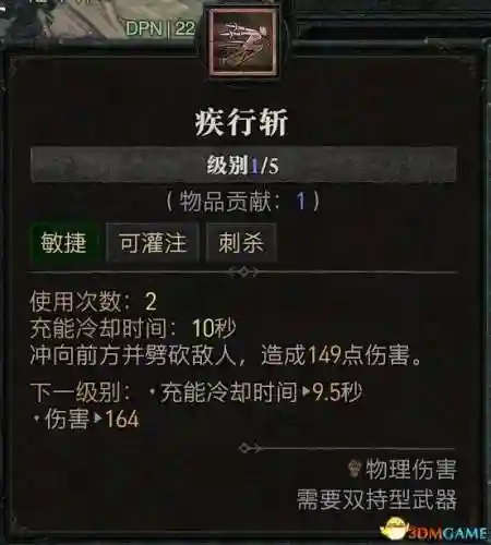 暗黑四刺客搭配阵容推荐(暗黑2刺客最强流派加点)插图36