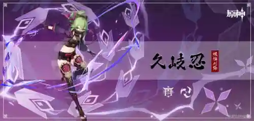 久岐忍阵容搭配新手(阴阳师最佳阵容搭配)