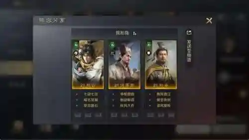 赵云开荒阵法搭配最新阵容(三国志赵云开荒带什么战法)插图1