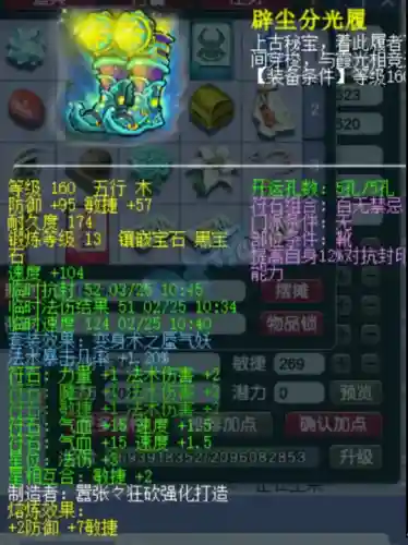 复古梦幻西游阵容搭配攻略(梦幻西游手游助战培养谁)插图5