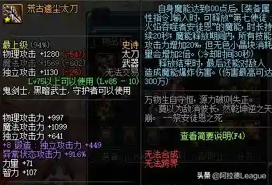 地下城与勇士太刀大全(dnf太刀大全图片)插图1