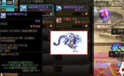 dnf周年庆活动什么时候开始(DNF2024几月份周年庆)插图6 dnf周年庆活动什么时候开始(DNF2024几月份周年庆)插图6