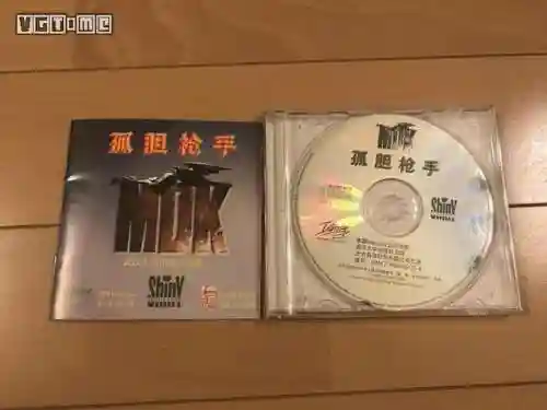 孤胆枪手有手机版的吗(孤胆枪手官方正版下载)插图13