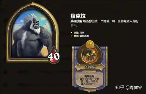 酒馆战棋卡牌一览表(2024酒馆战棋图鉴最新)插图10